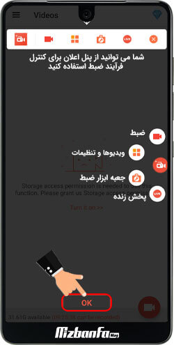 آموزش فیلمبرداری از صفحه گوشی در اندروید