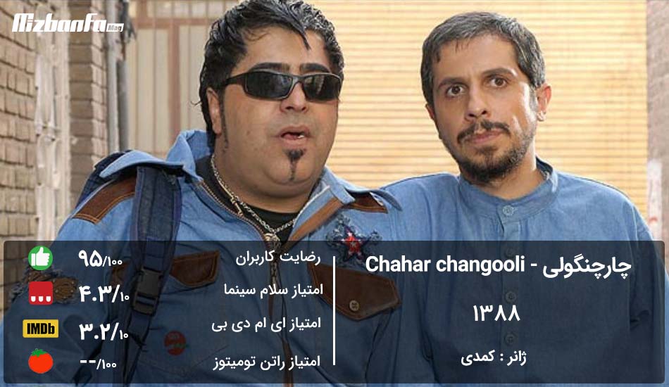 فیلم ایرانی کمدی