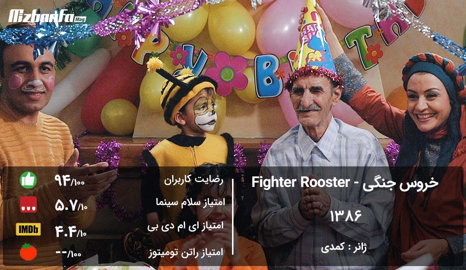 فیلم ایرانی کمدی جدید