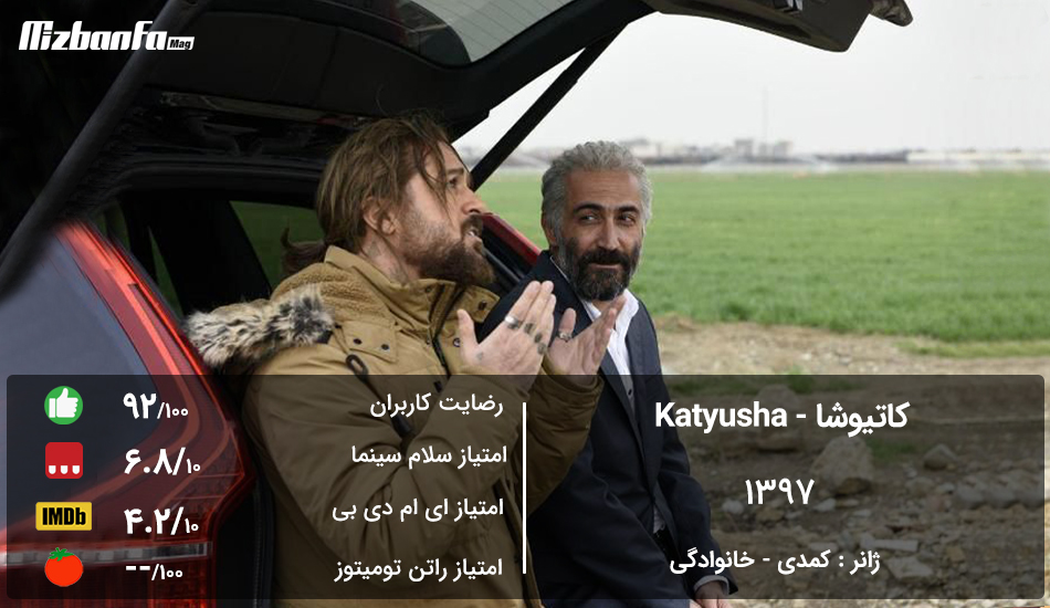 کمدی ایرانی