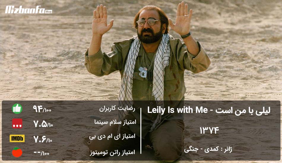 فیلم های کمدی ایرانی