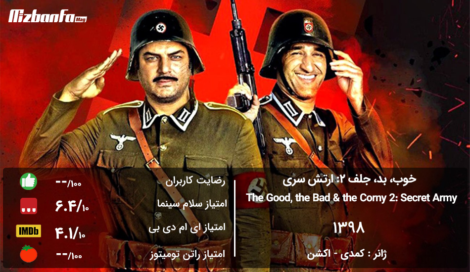 فیلم ایرانی کمدی جدید