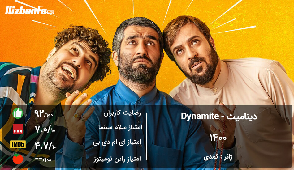 بهترین فیلم های کمدی ایرانی