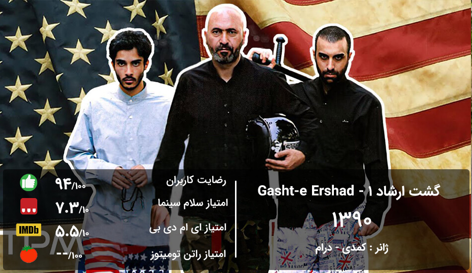 فیلم های کمدی ایرانی