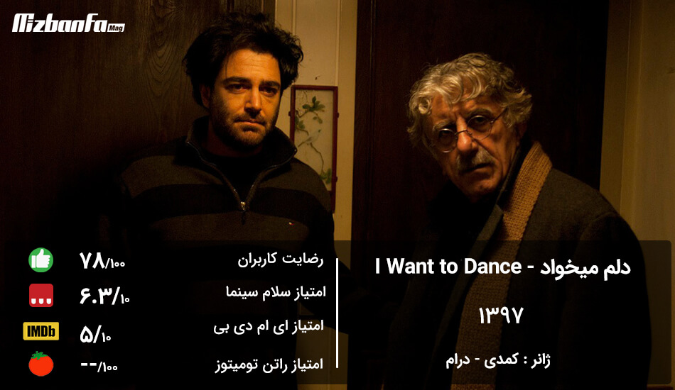 فیلم کمدی ایرانی