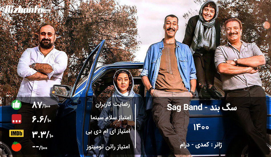 بهترین فیلم های کمدی ایرانی