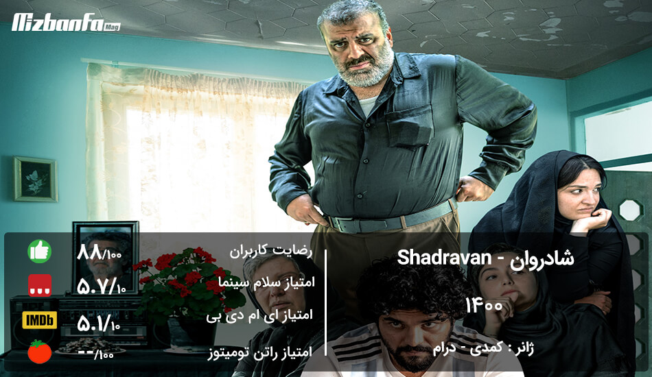  فیلم های کمدی ایرانی