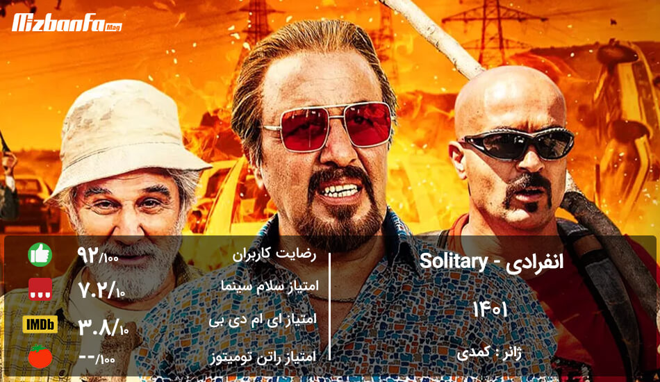 بهترین فیلم های کمدی ایرانی