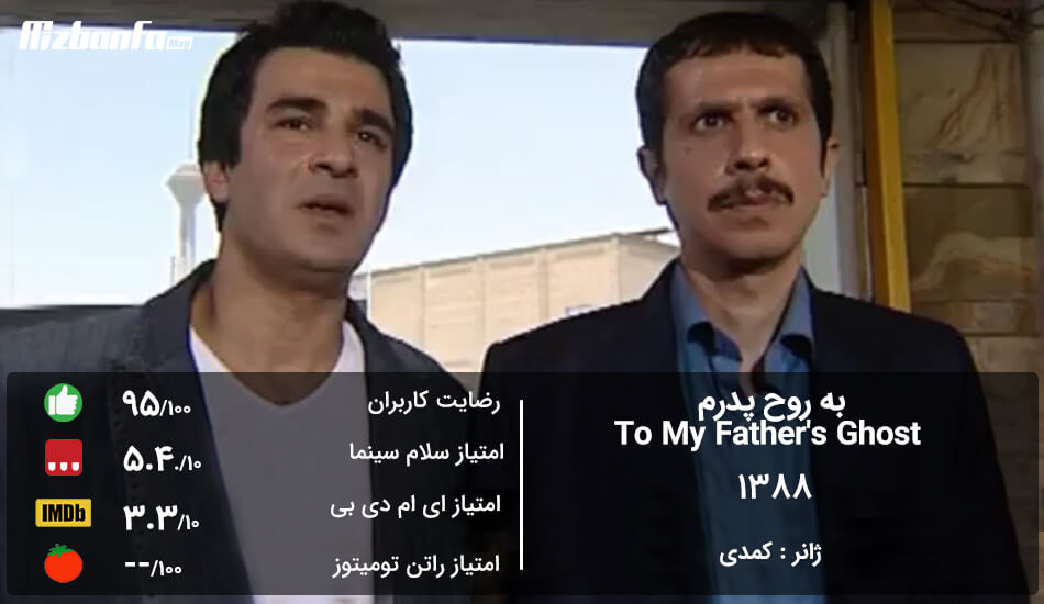 فیلم های کمدی ایرانی