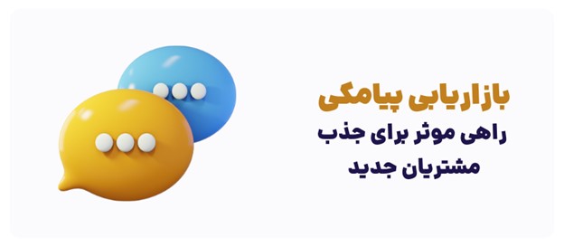 پنل پیامکی برای سایت